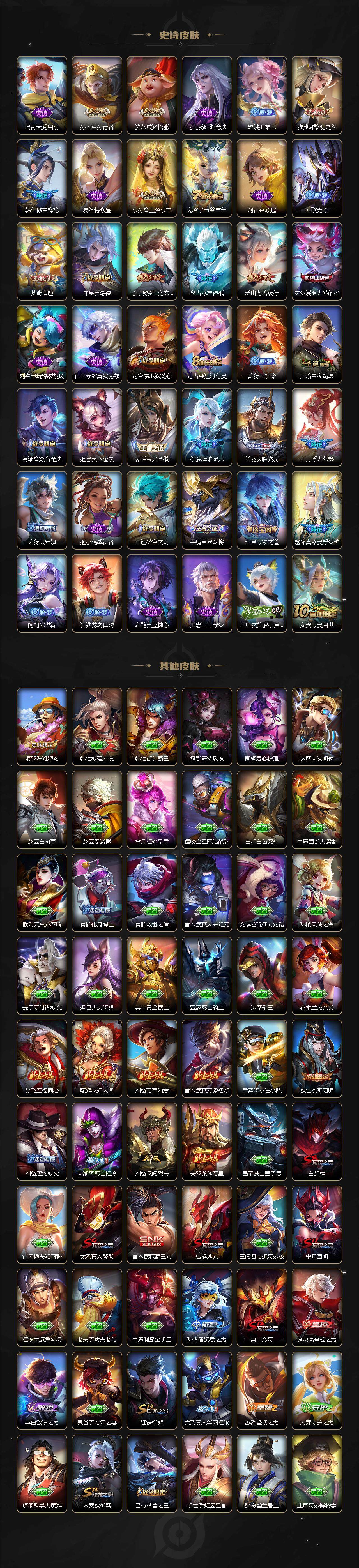 WZ03410503王者荣耀账号详情图5 WZ03410503王者荣耀账号详情图5