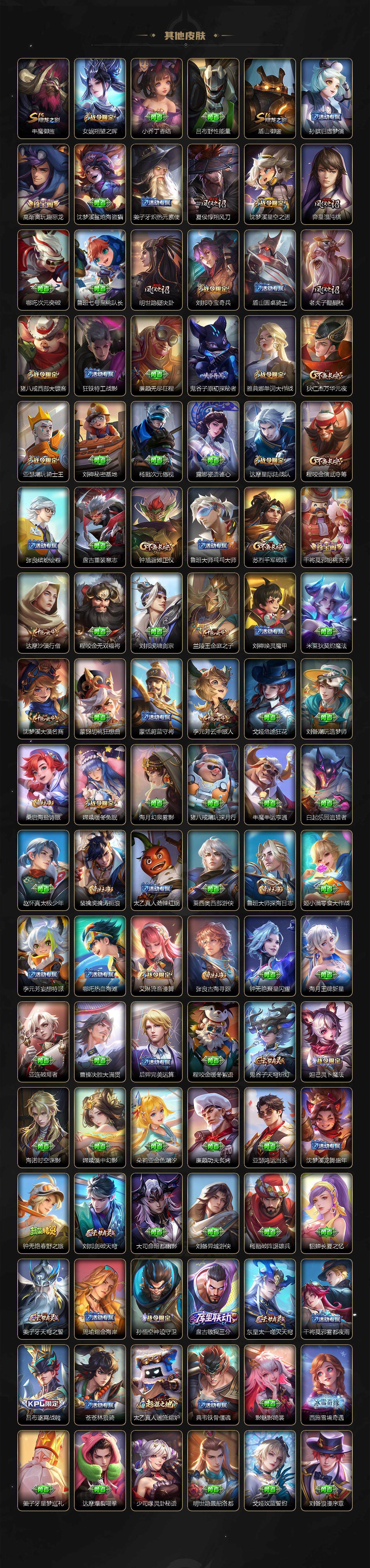 WZ03410503王者荣耀账号详情图6 WZ03410503王者荣耀账号详情图6