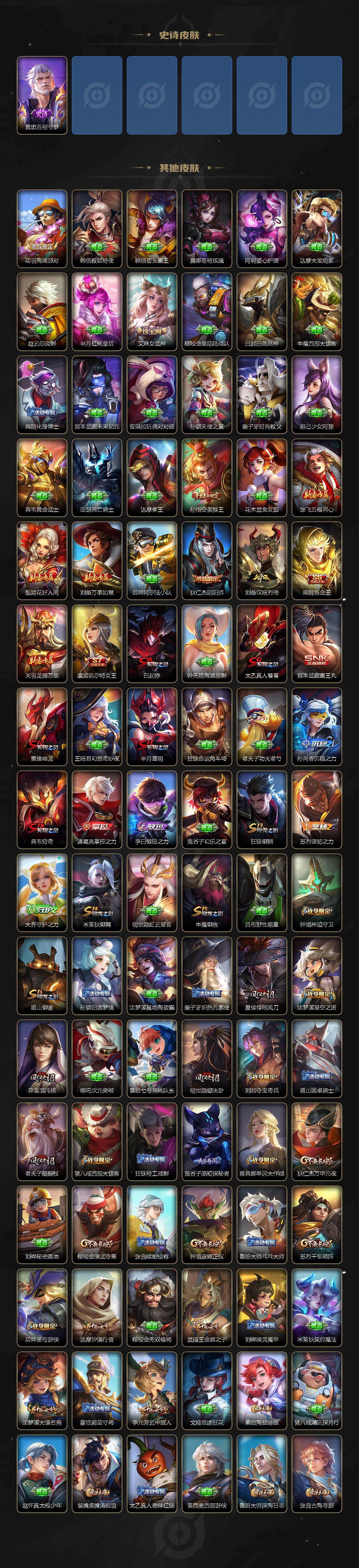 WZ03410499王者荣耀账号详情图4 WZ03410499王者荣耀账号详情图4