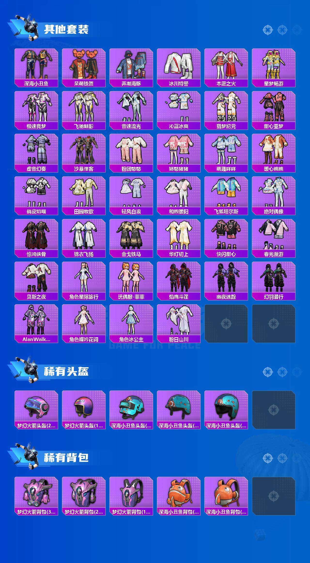 HPLE3447598和平精英账号详情图5