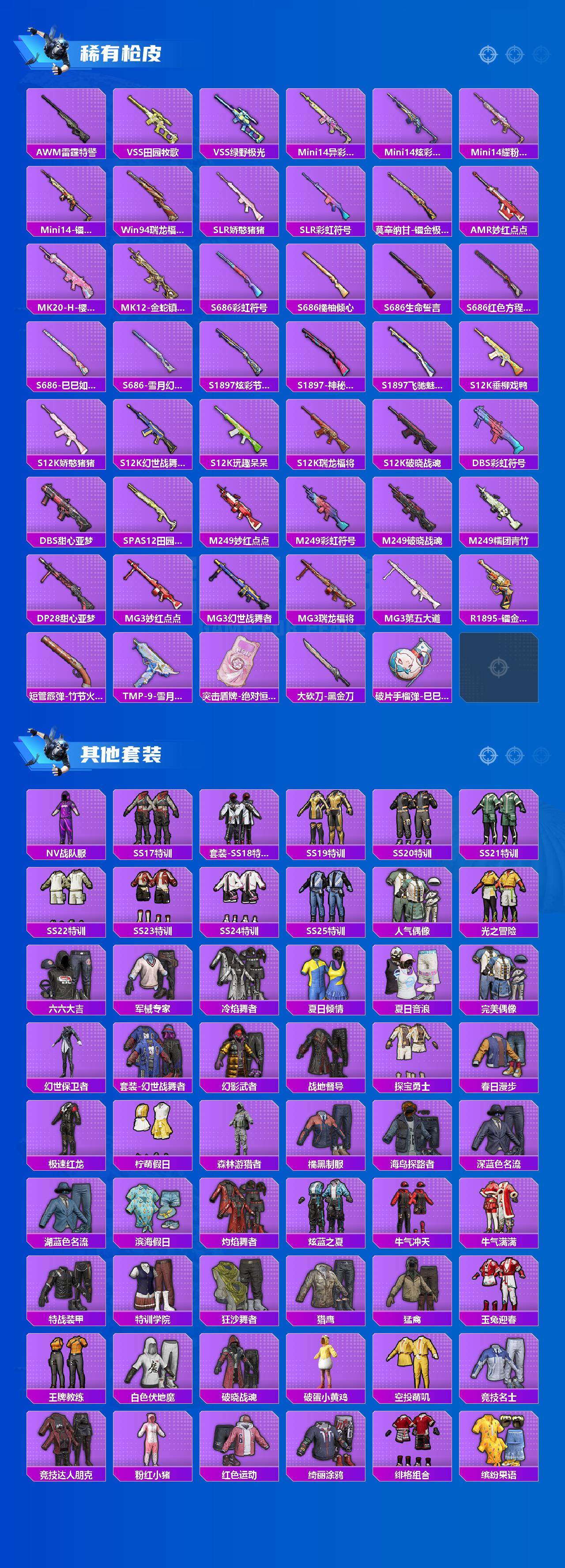 HPQM3446238和平精英账号详情图5