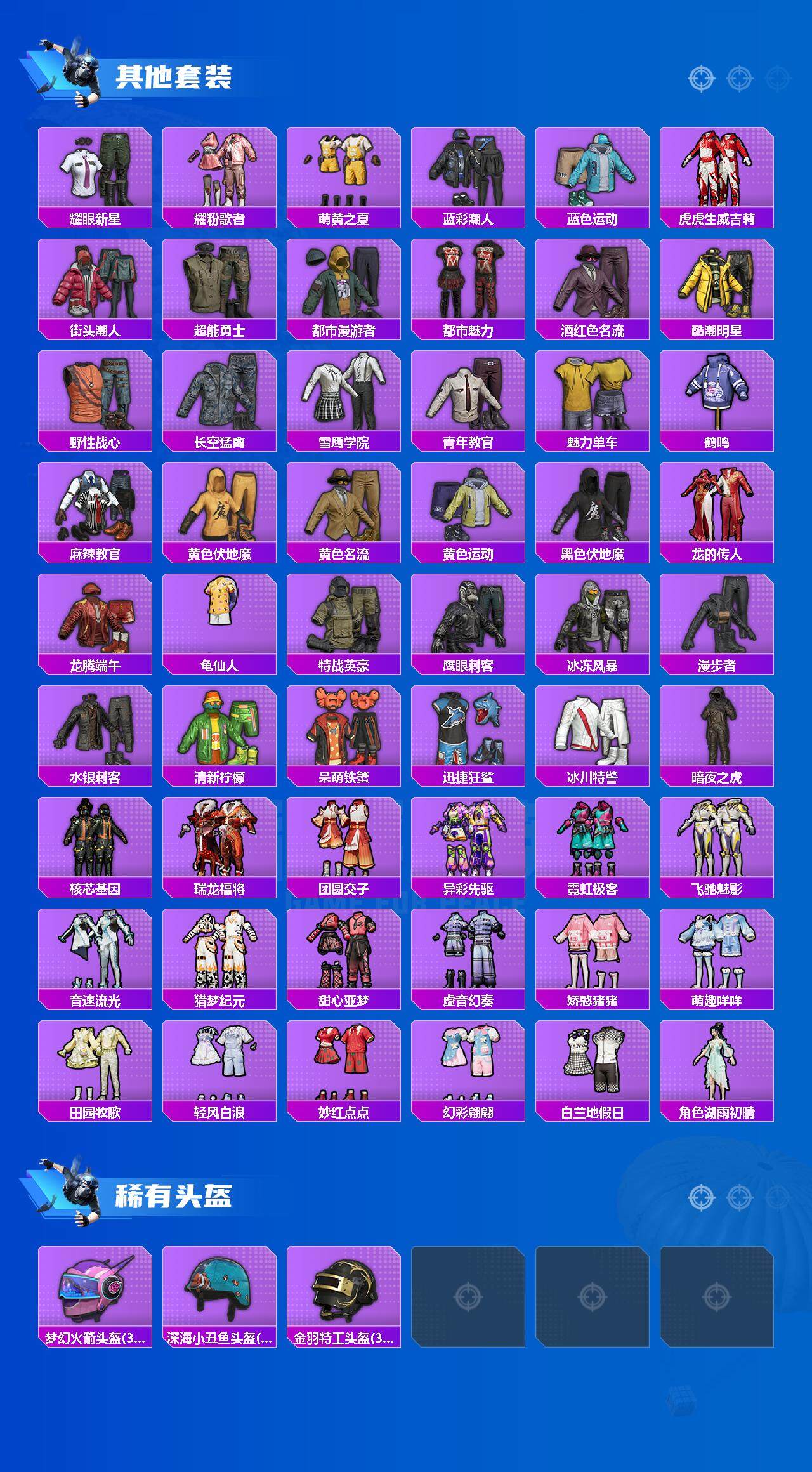 HPQM3446238和平精英账号详情图6