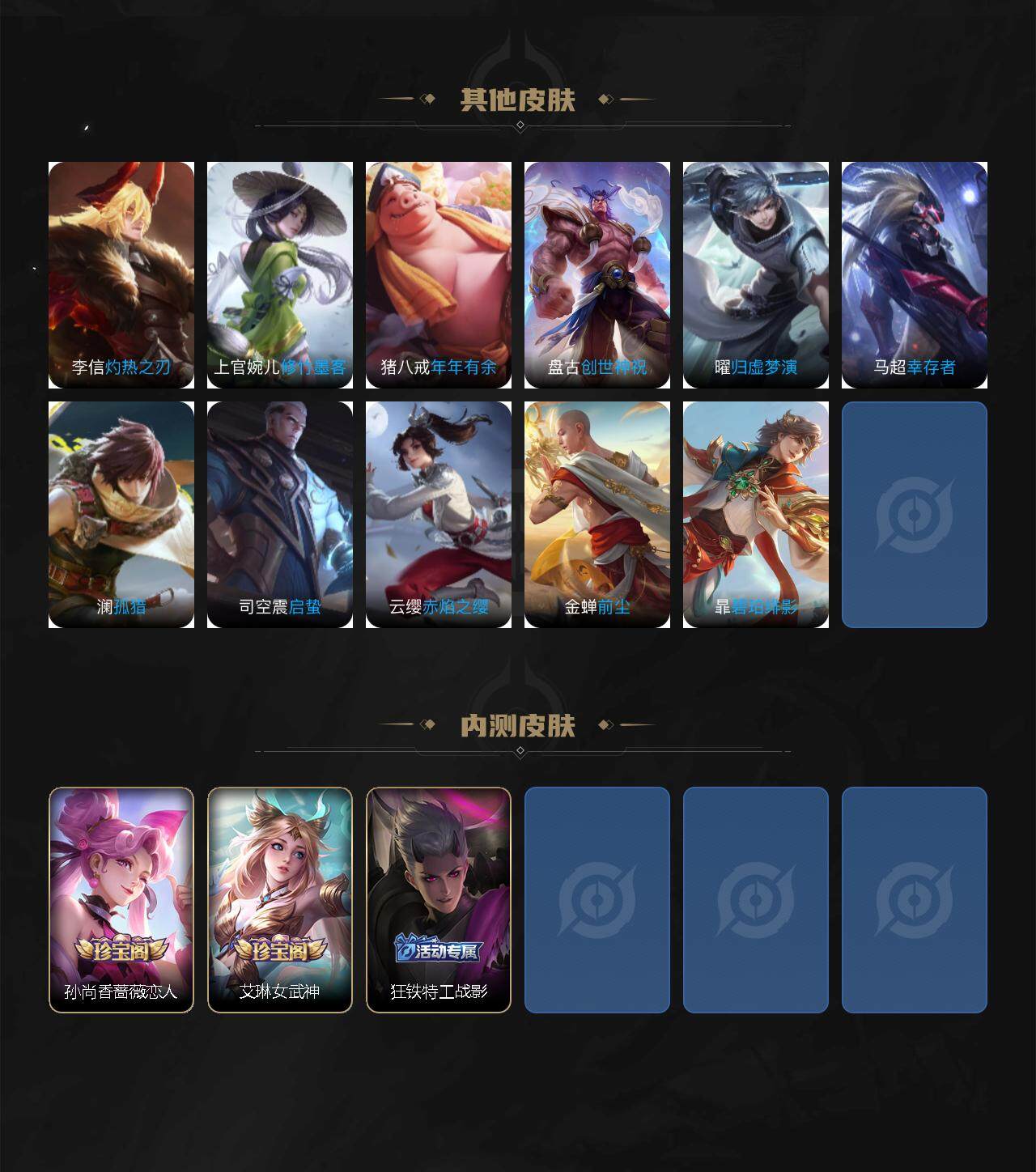 WZCMW435234王者荣耀账号详情图4