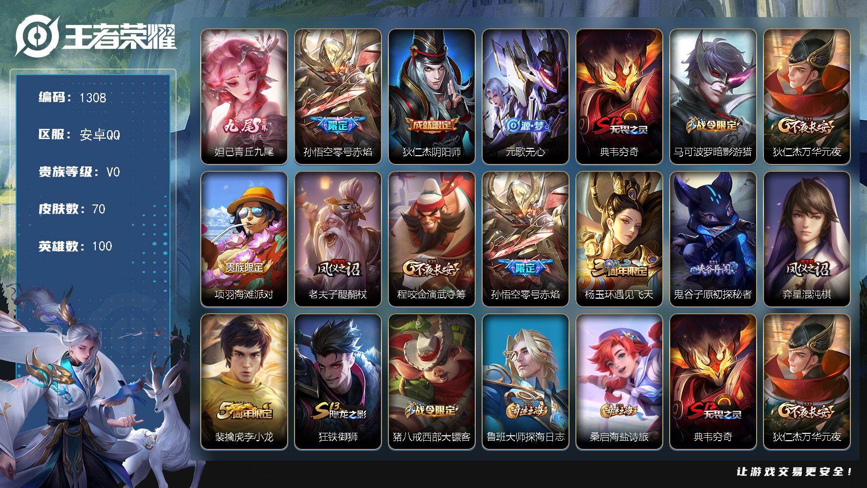 WZCMW3462478王者荣耀账号详情图2