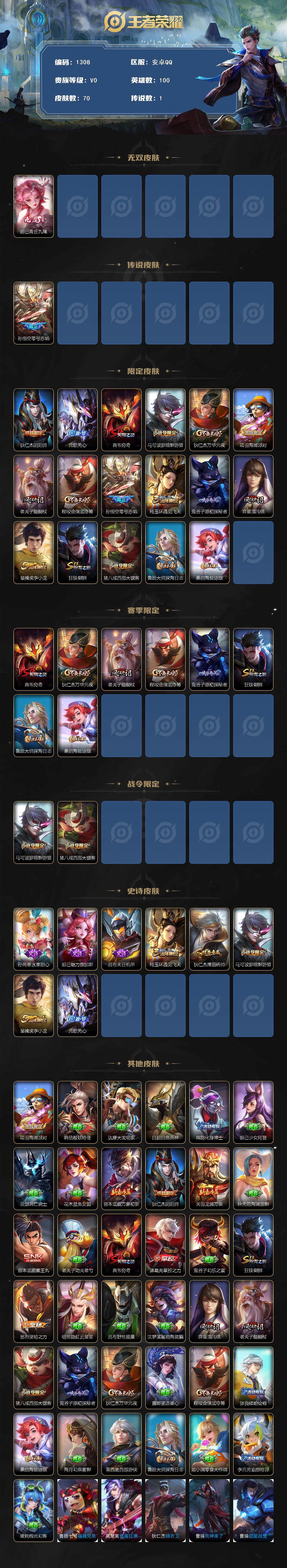 WZCMW3462478王者荣耀账号详情图3