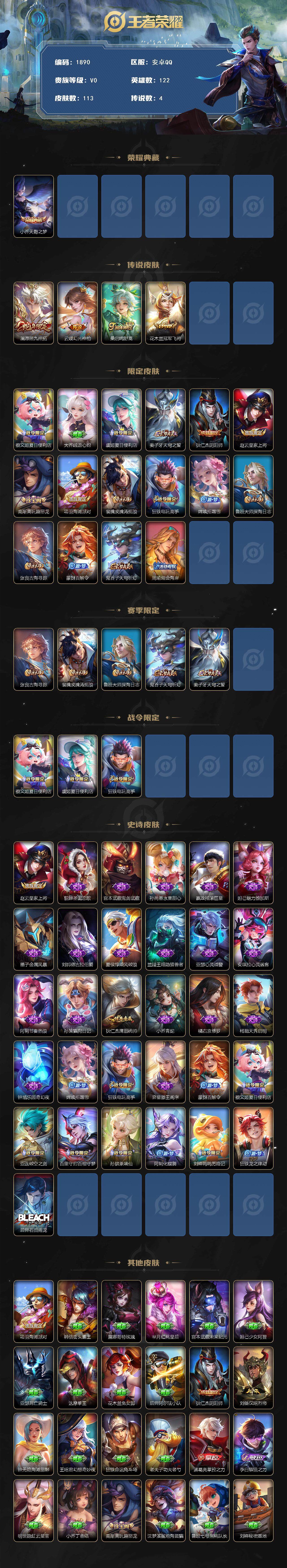 WZCMW3463091王者荣耀账号详情图2