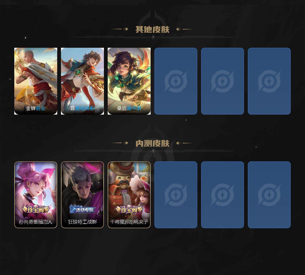 WZCMW3463094王者荣耀账号详情图6