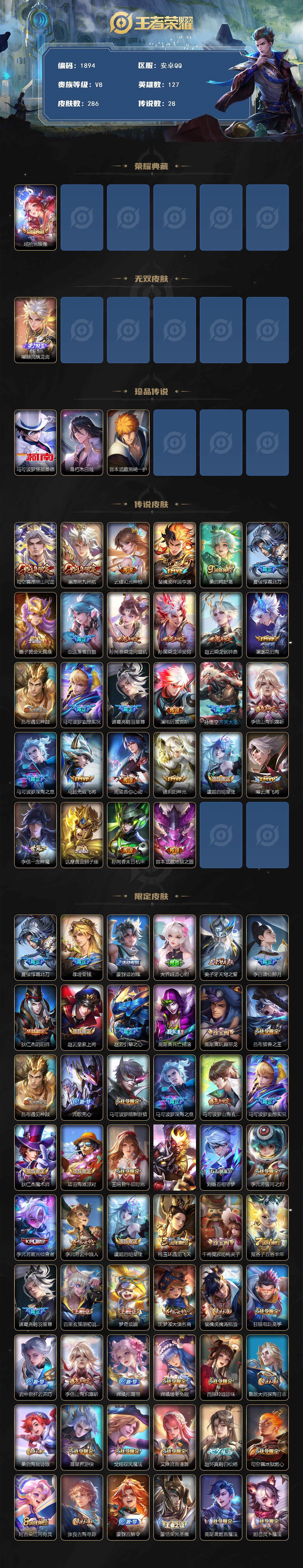 WZCMW3463110王者荣耀账号详情图3 WZCMW3463110王者荣耀账号详情图3