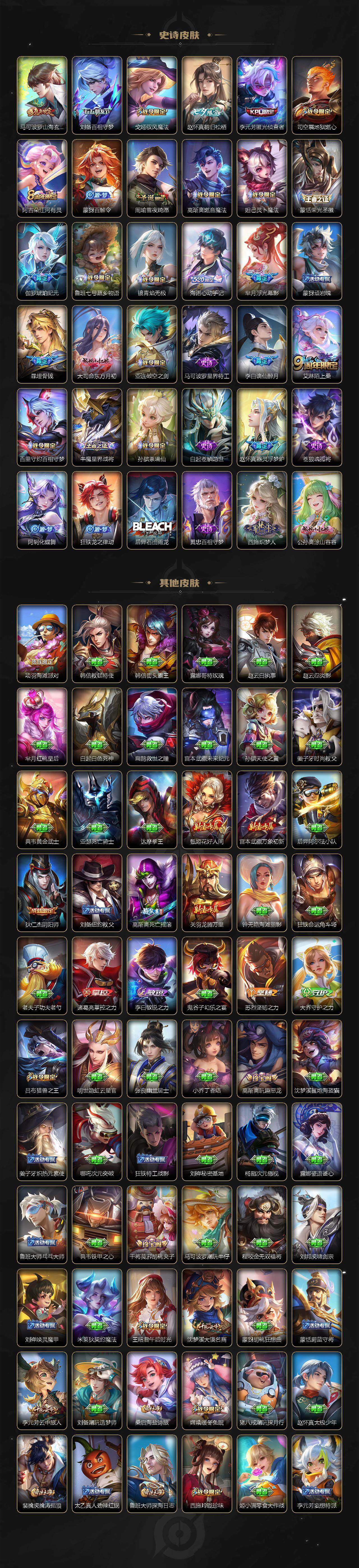 WZCMW3463110王者荣耀账号详情图5 WZCMW3463110王者荣耀账号详情图5