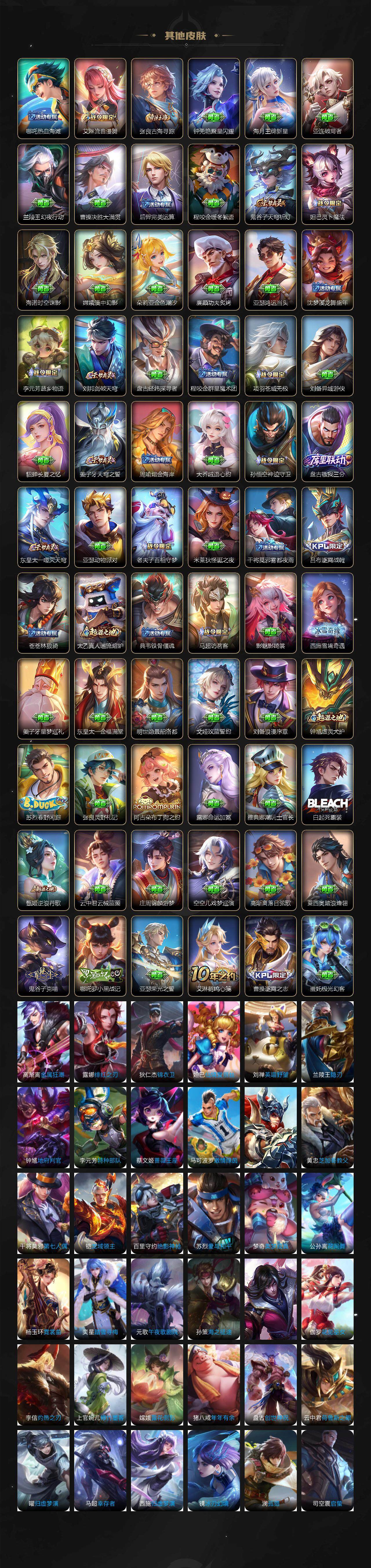 WZCMW3463110王者荣耀账号详情图6 WZCMW3463110王者荣耀账号详情图6