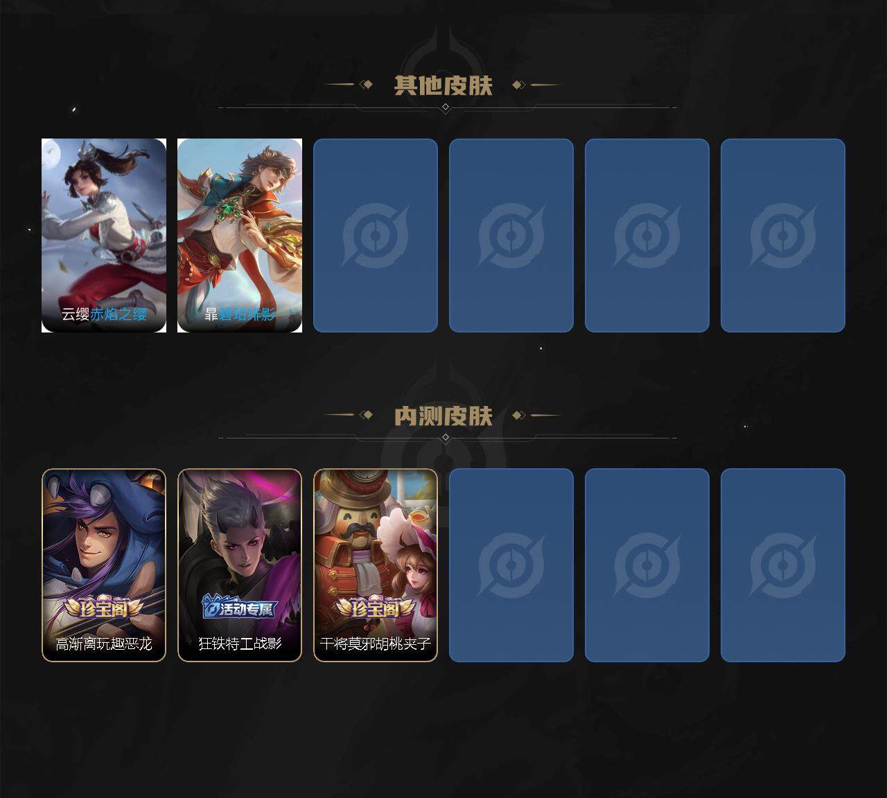 WZCMW3463110王者荣耀账号详情图7 WZCMW3463110王者荣耀账号详情图7