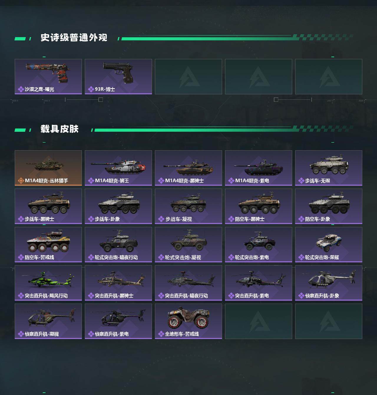 SJZCMW434304三角洲行动账号详情图3