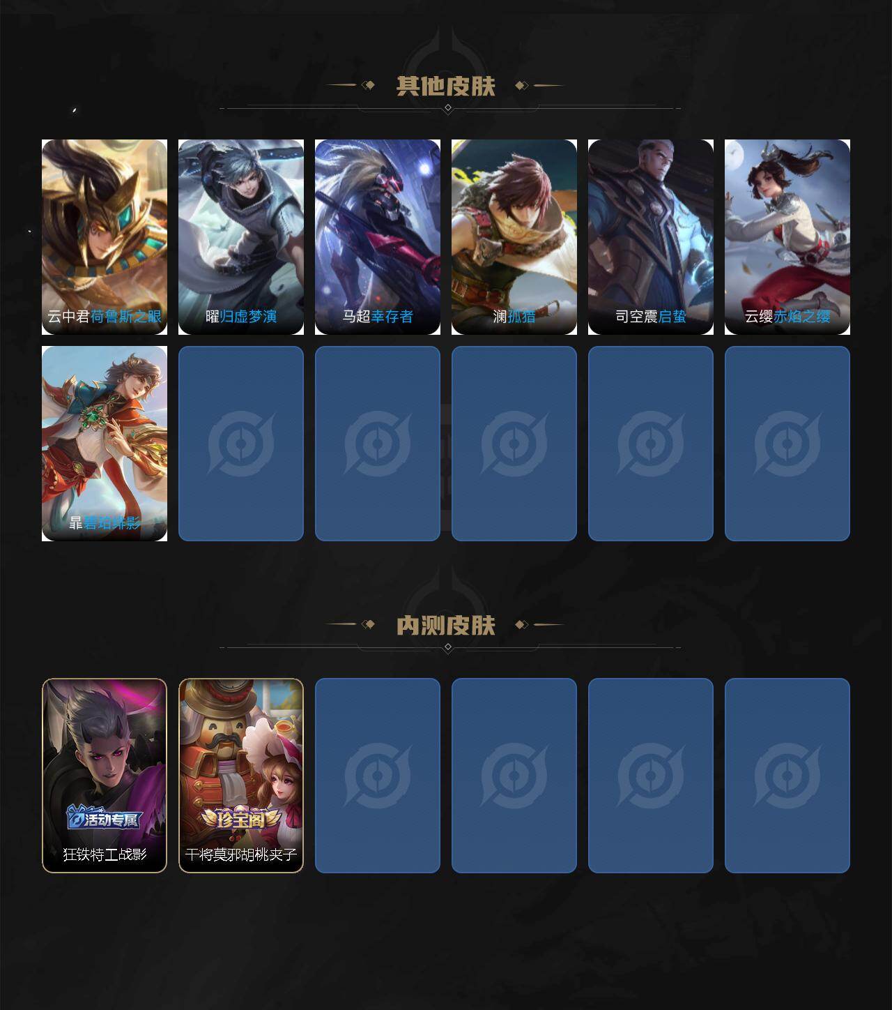 WZ03410505王者荣耀账号详情图5