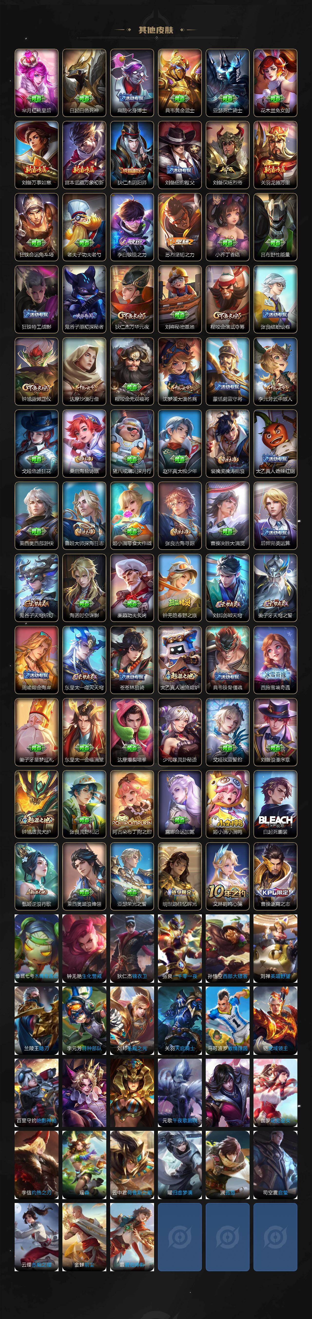 WZCMW495406王者荣耀账号详情图3 WZCMW495406王者荣耀账号详情图3