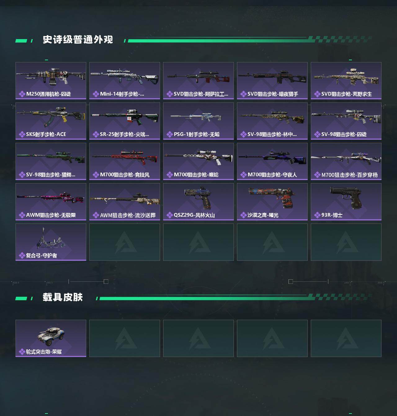 SJZQM398185三角洲行动账号详情图5