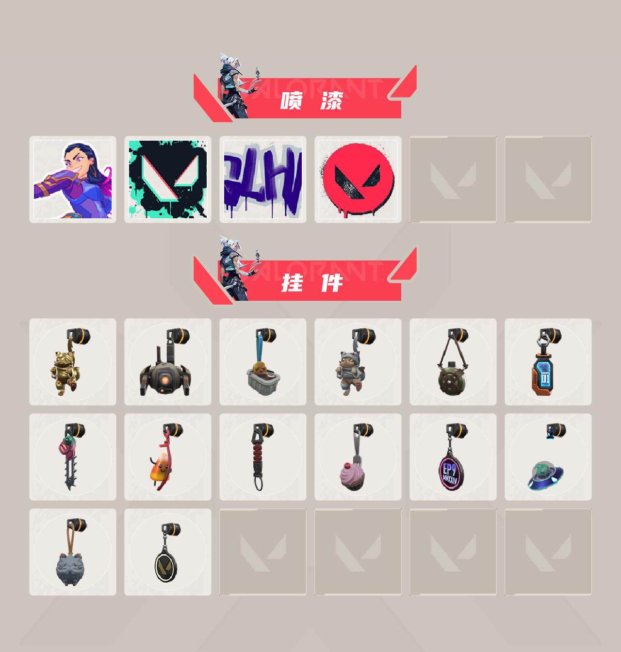 WWQQM42984无畏契约账号详情图5 WWQQM42984无畏契约账号详情图5