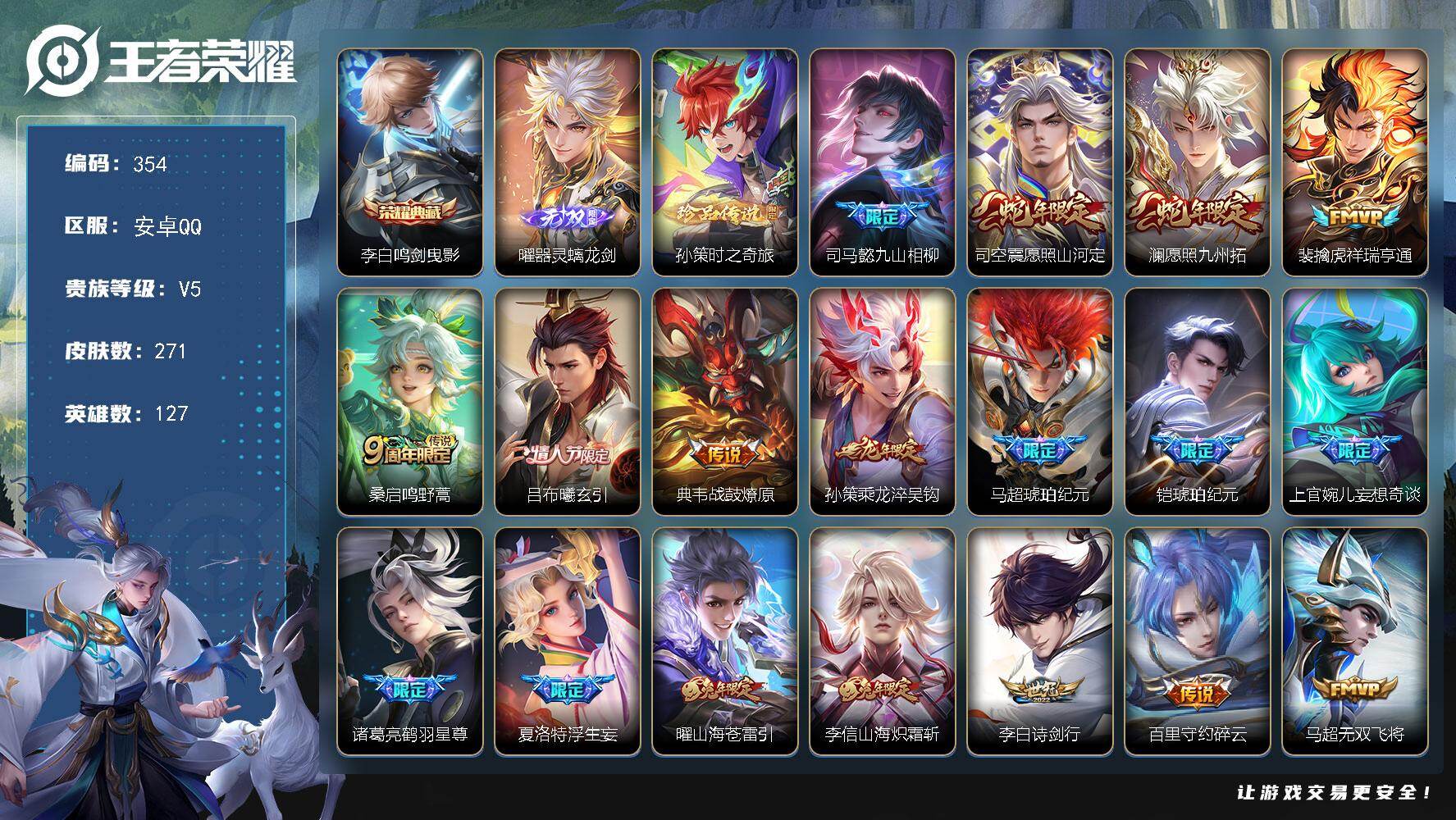 WZCMW495990王者荣耀账号详情图2