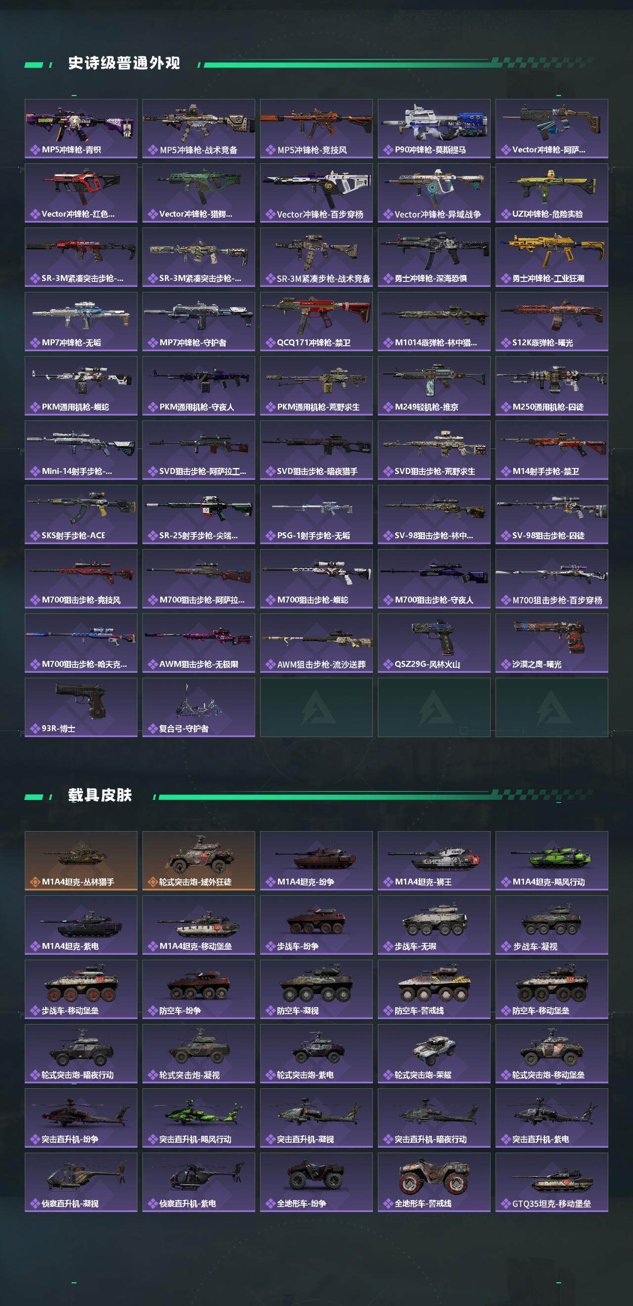 SJZEY398049三角洲行动账号详情图4