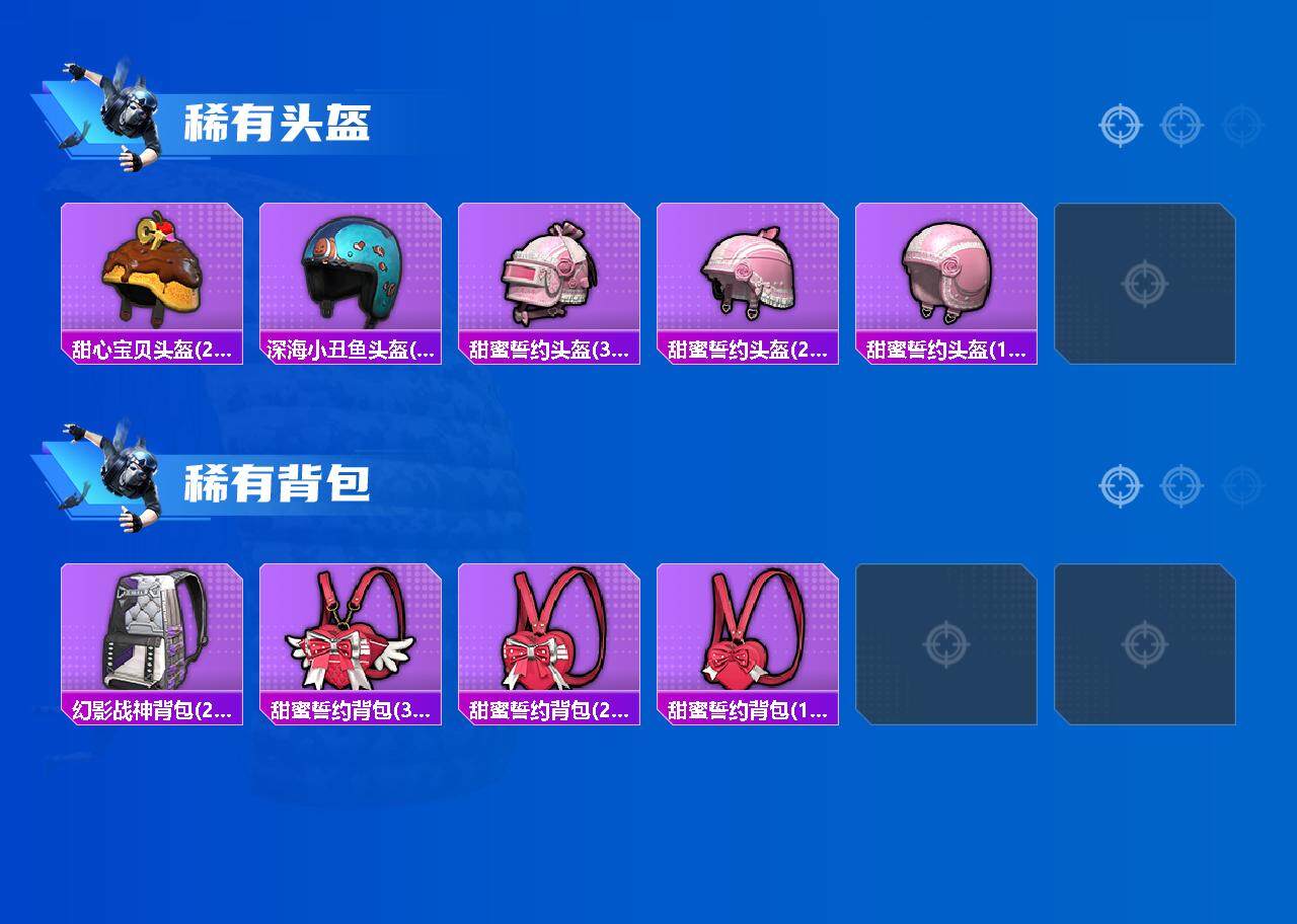 HPCMW3446295和平精英账号详情图6