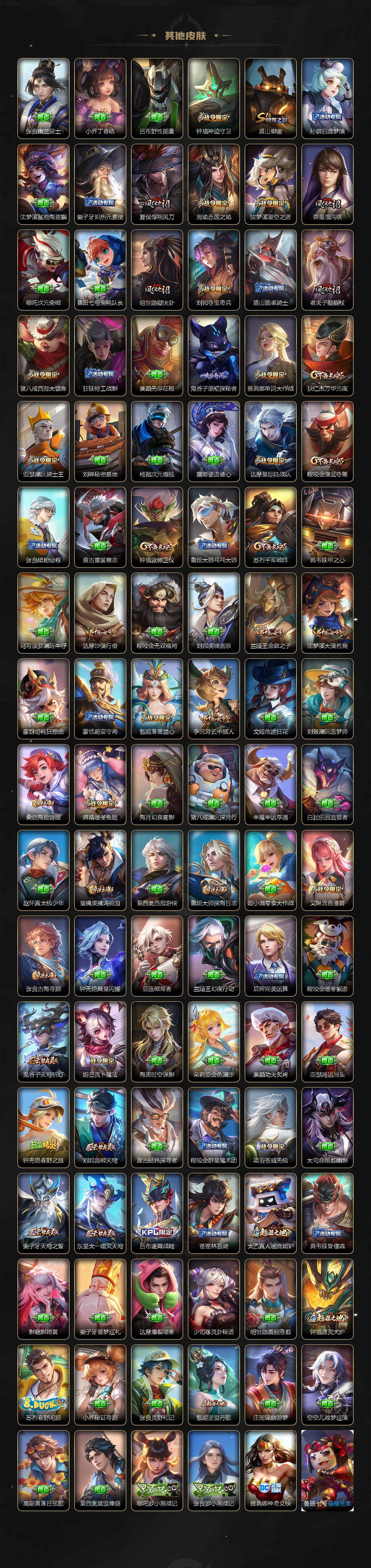 WZLE3465692王者荣耀账号详情图5