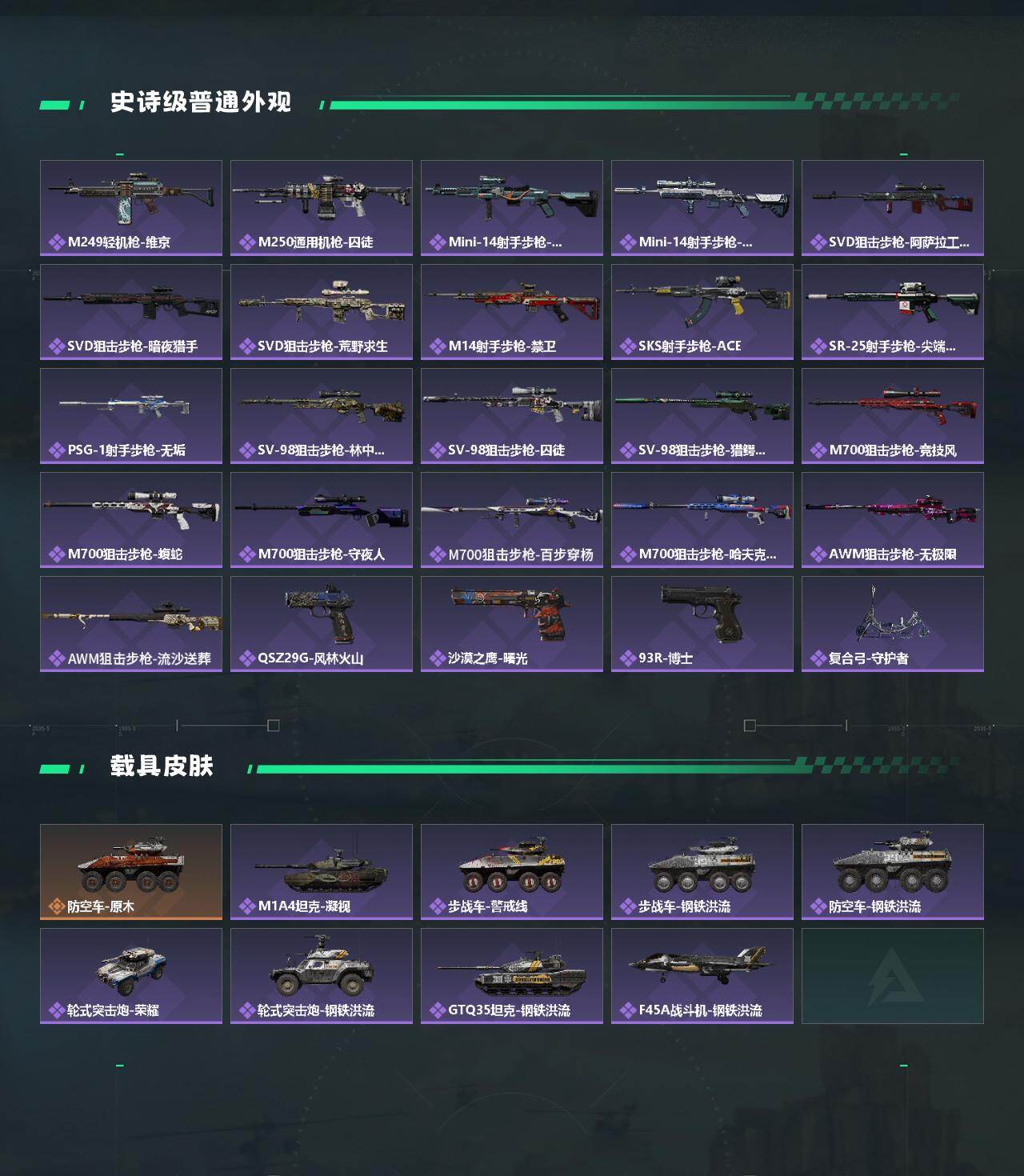 SJZCMW434329三角洲行动账号详情图3