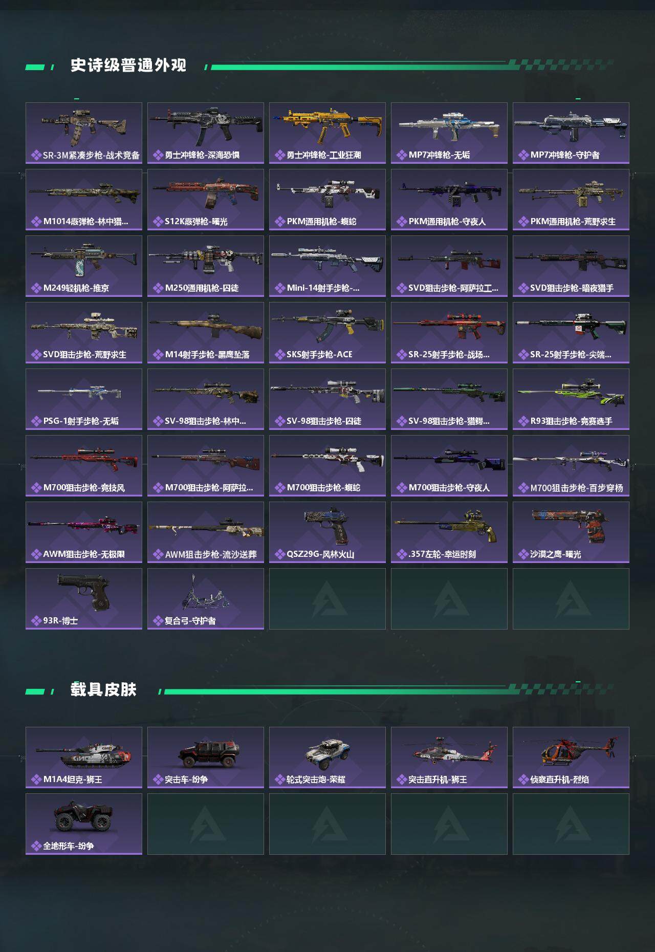 SJZQM398195三角洲行动账号详情图4