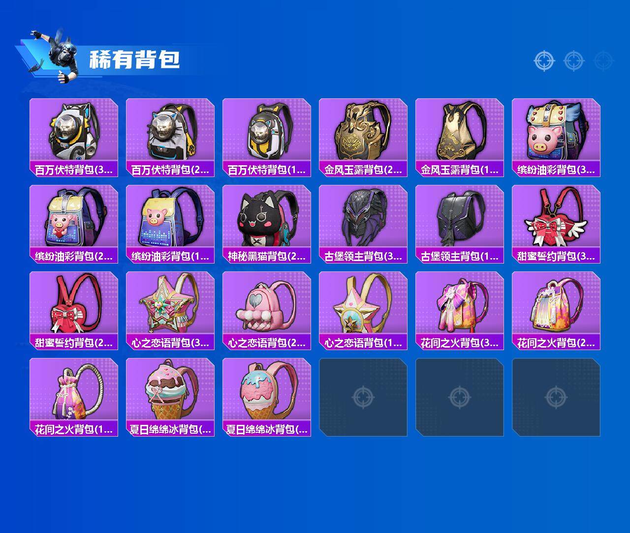 HPCMW3446392和平精英账号详情图5