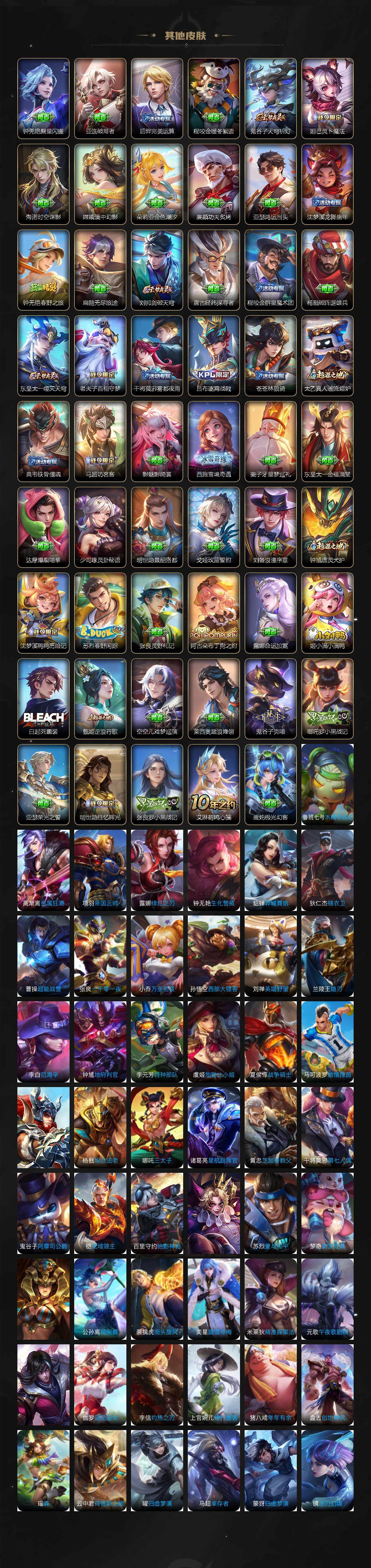 WZLE3465796王者荣耀账号详情图5