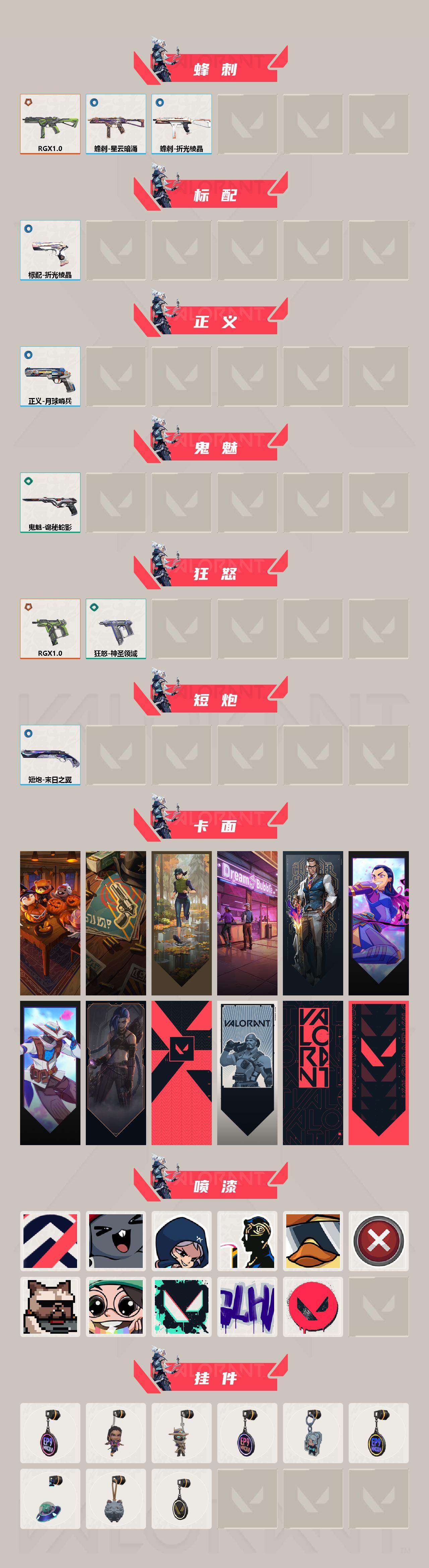 【WWC827】终极*11/传奇*1/卓越*3/皮肤*61/等级*95/段位:钻石/RGX 11z Pro套装/幻棱/炼狱/钛狐/壹决/捷风/雷兹/幽影/不死鸟/贤者/猎枭/芮娜/尚勃勒/霓虹/斯凯