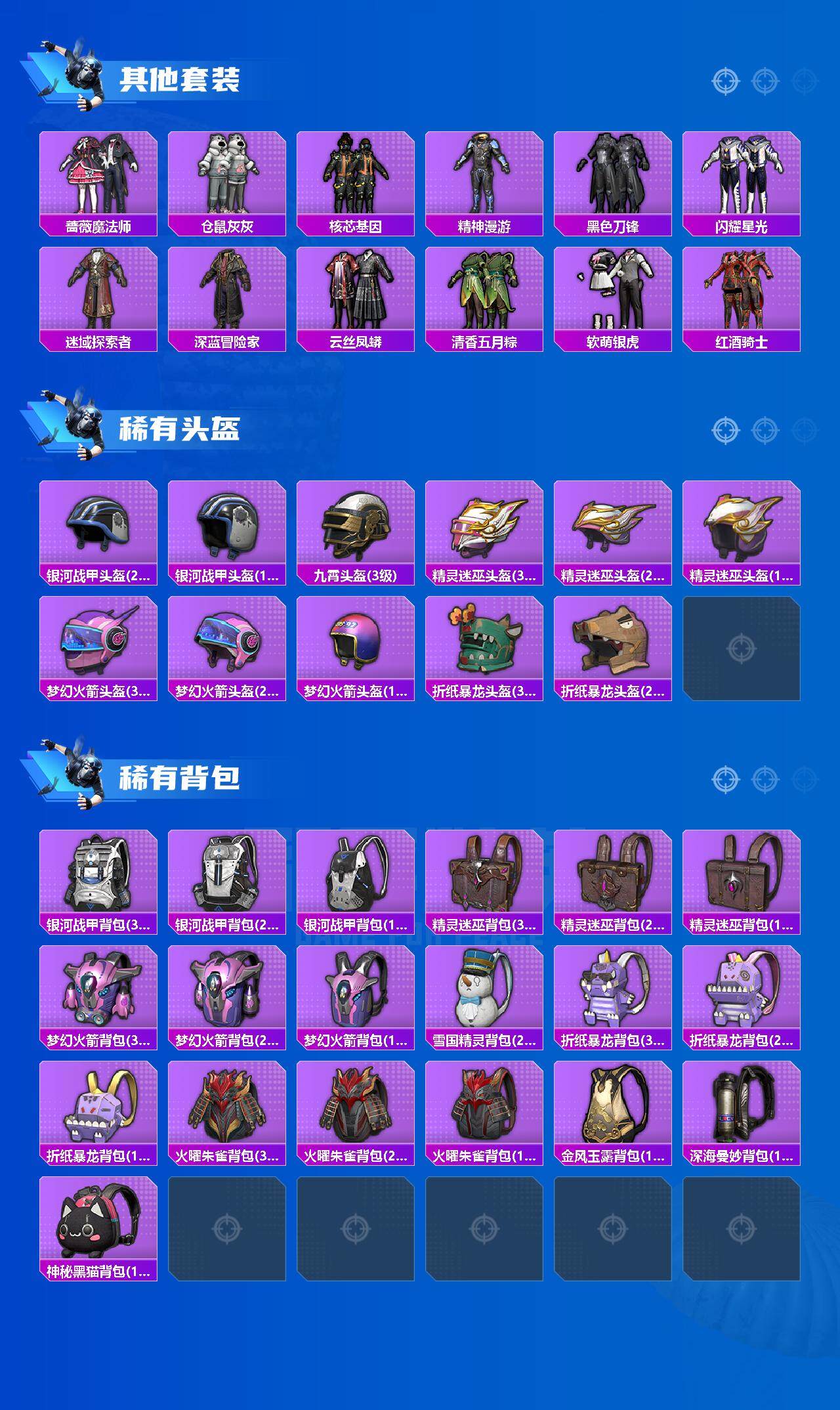 HPCMW3447325和平精英账号详情图5