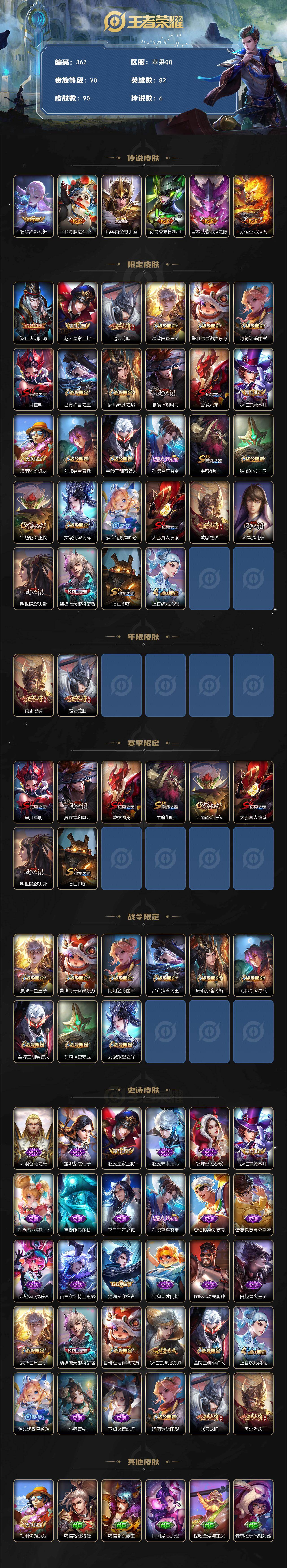 WZCMW495402王者荣耀账号详情图2