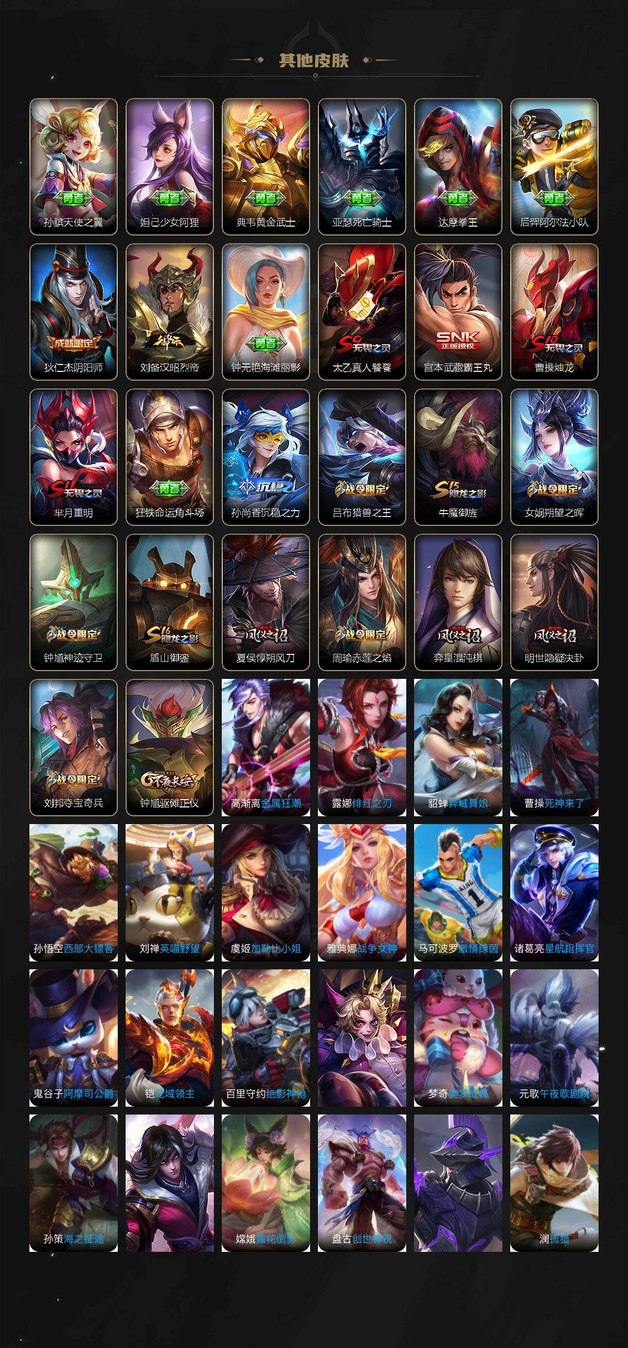 WZCMW495402王者荣耀账号详情图3