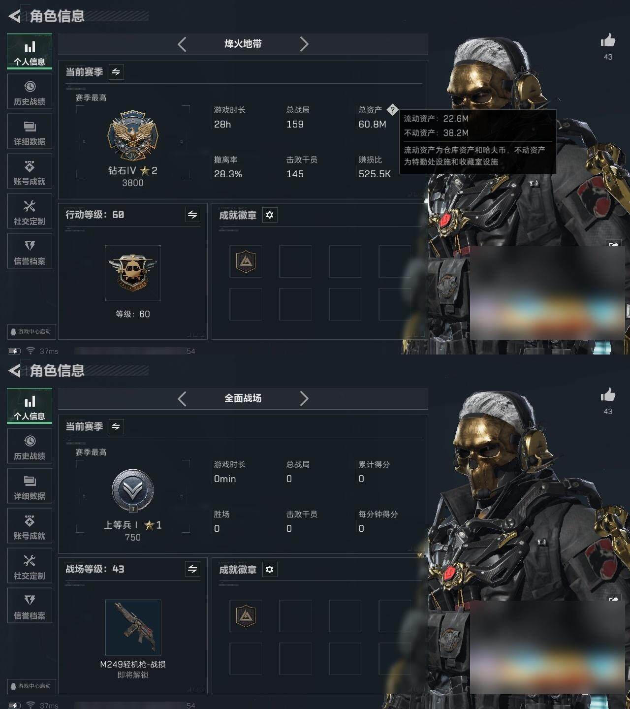 SJZQM399992三角洲行动账号详情图5