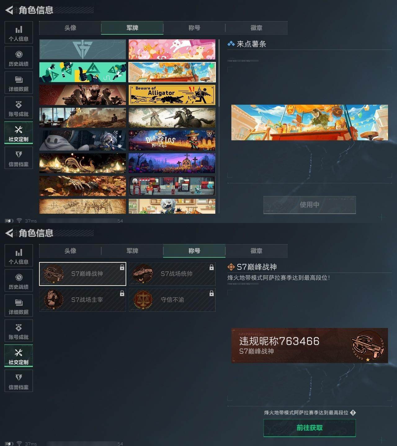 SJZQM399992三角洲行动账号详情图6