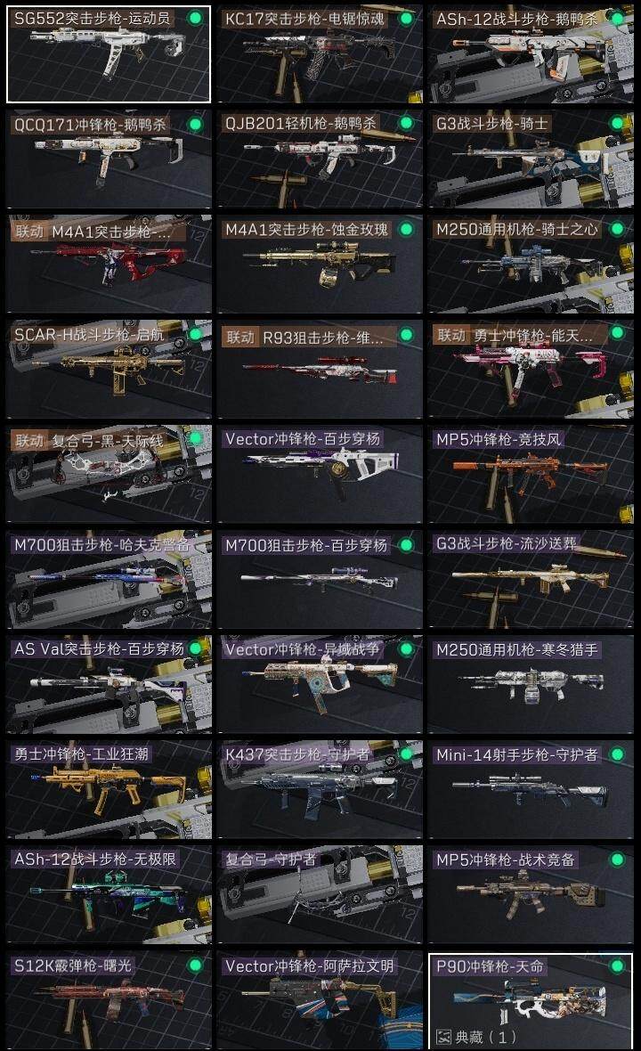 SJZQM399992三角洲行动账号详情图8