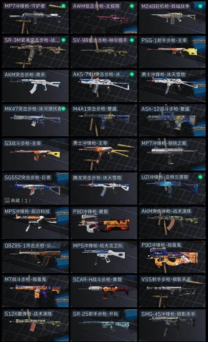 SJZQM399992三角洲行动账号详情图9