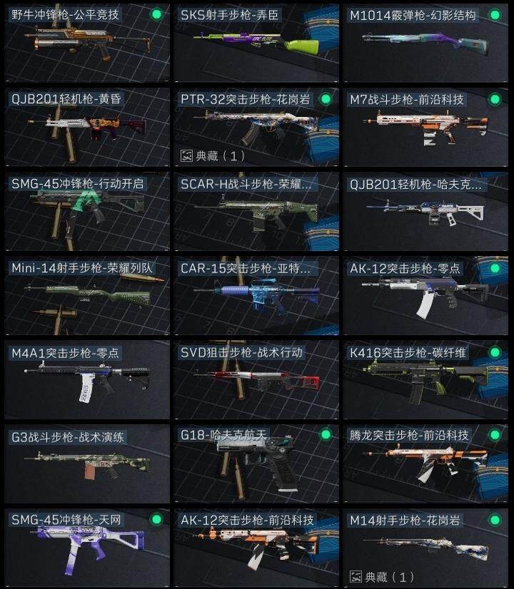 SJZQM399992三角洲行动账号详情图10