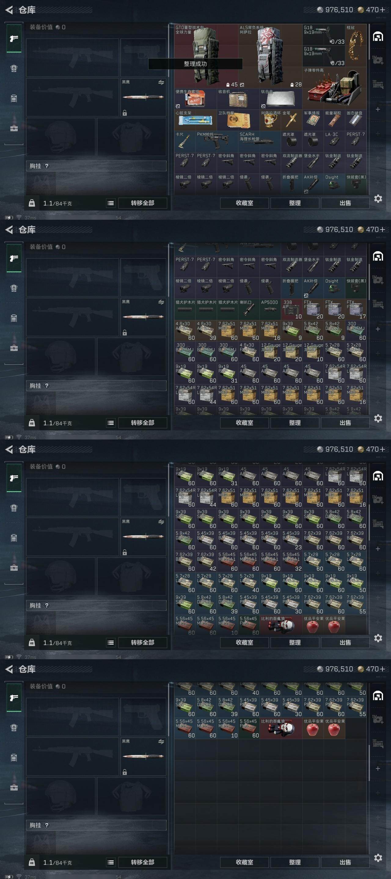 SJZQM399992三角洲行动账号详情图11