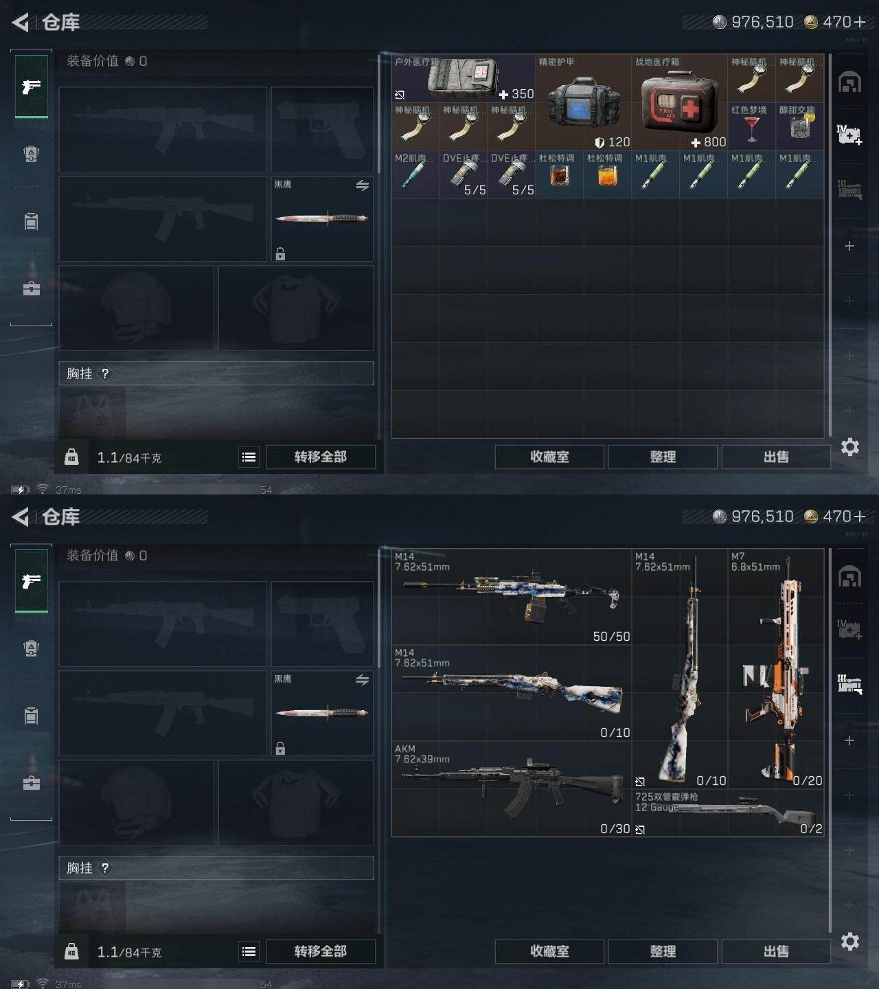 SJZQM399992三角洲行动账号详情图12