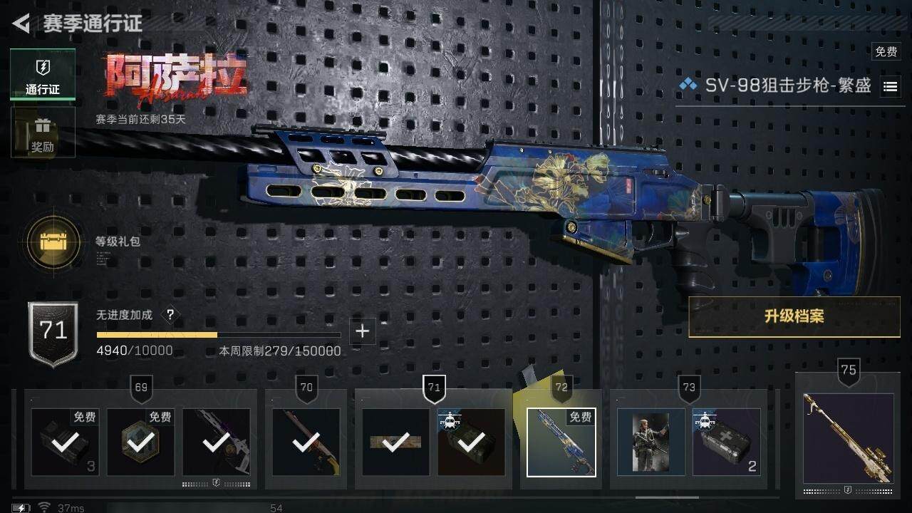 SJZQM399992三角洲行动账号详情图13