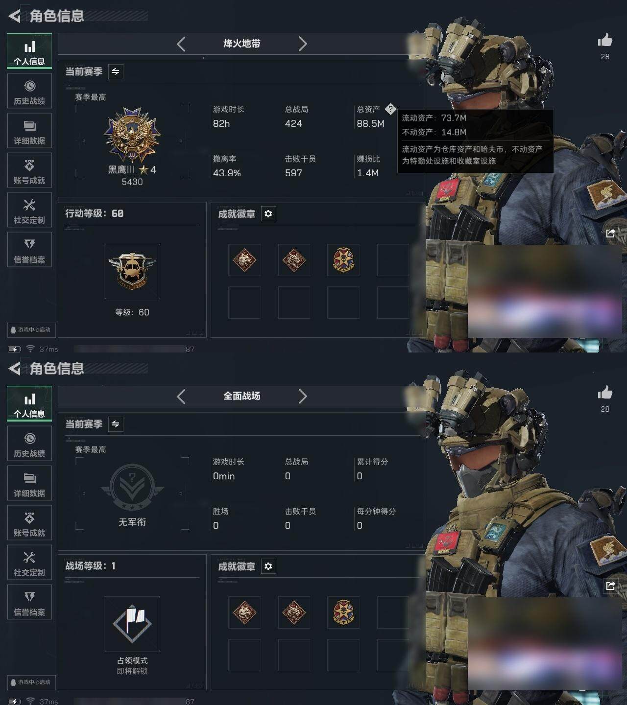 SJZQM399406三角洲行动账号详情图5