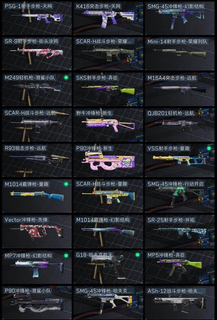 SJZQM399406三角洲行动账号详情图10