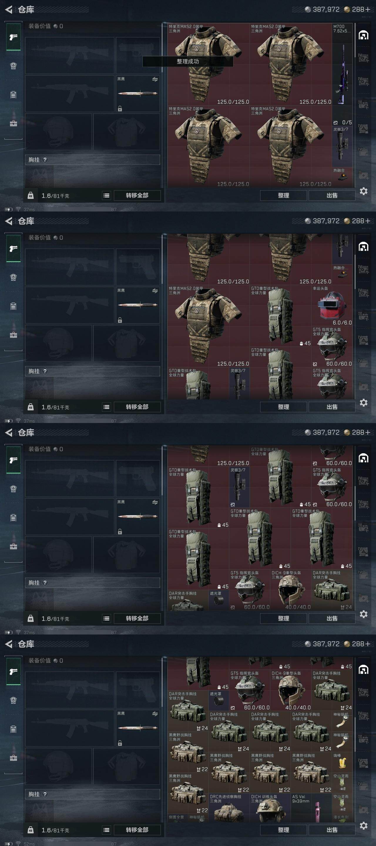 SJZQM399406三角洲行动账号详情图11