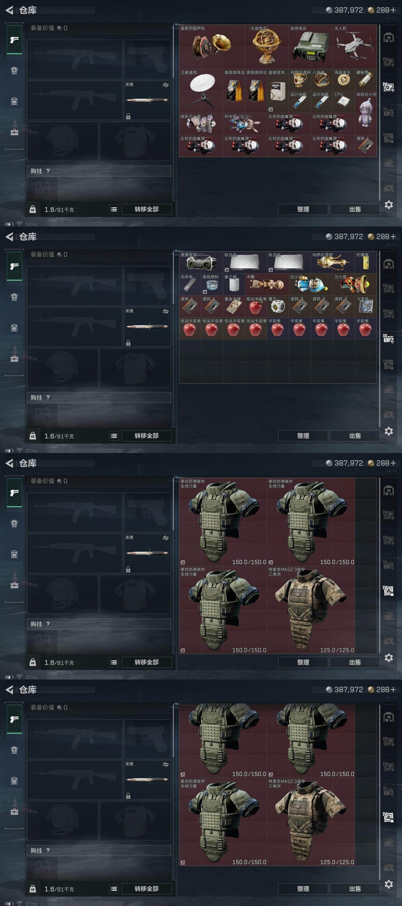 SJZQM399406三角洲行动账号详情图13