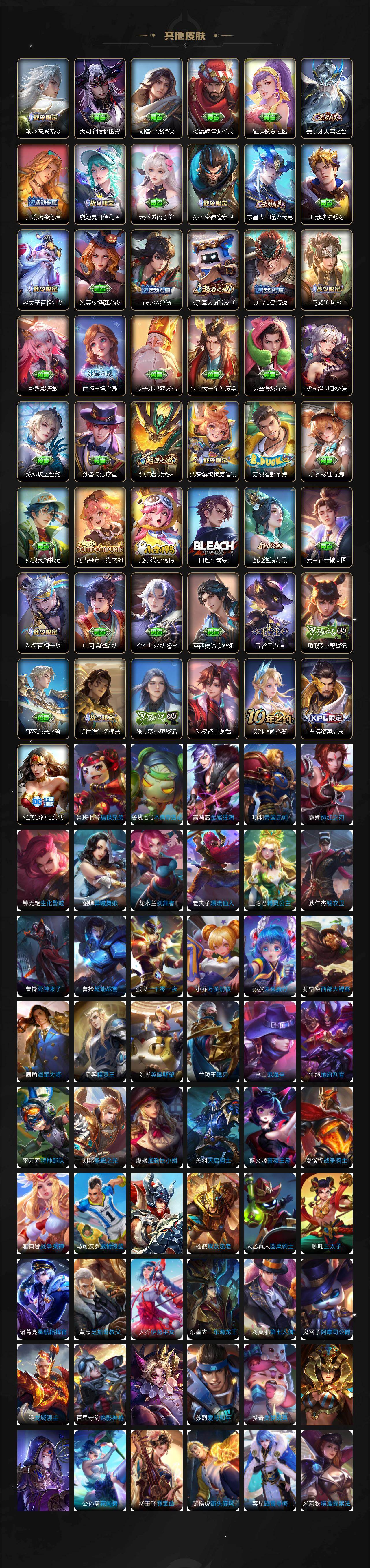 WZCMW4144266王者荣耀账号详情图11