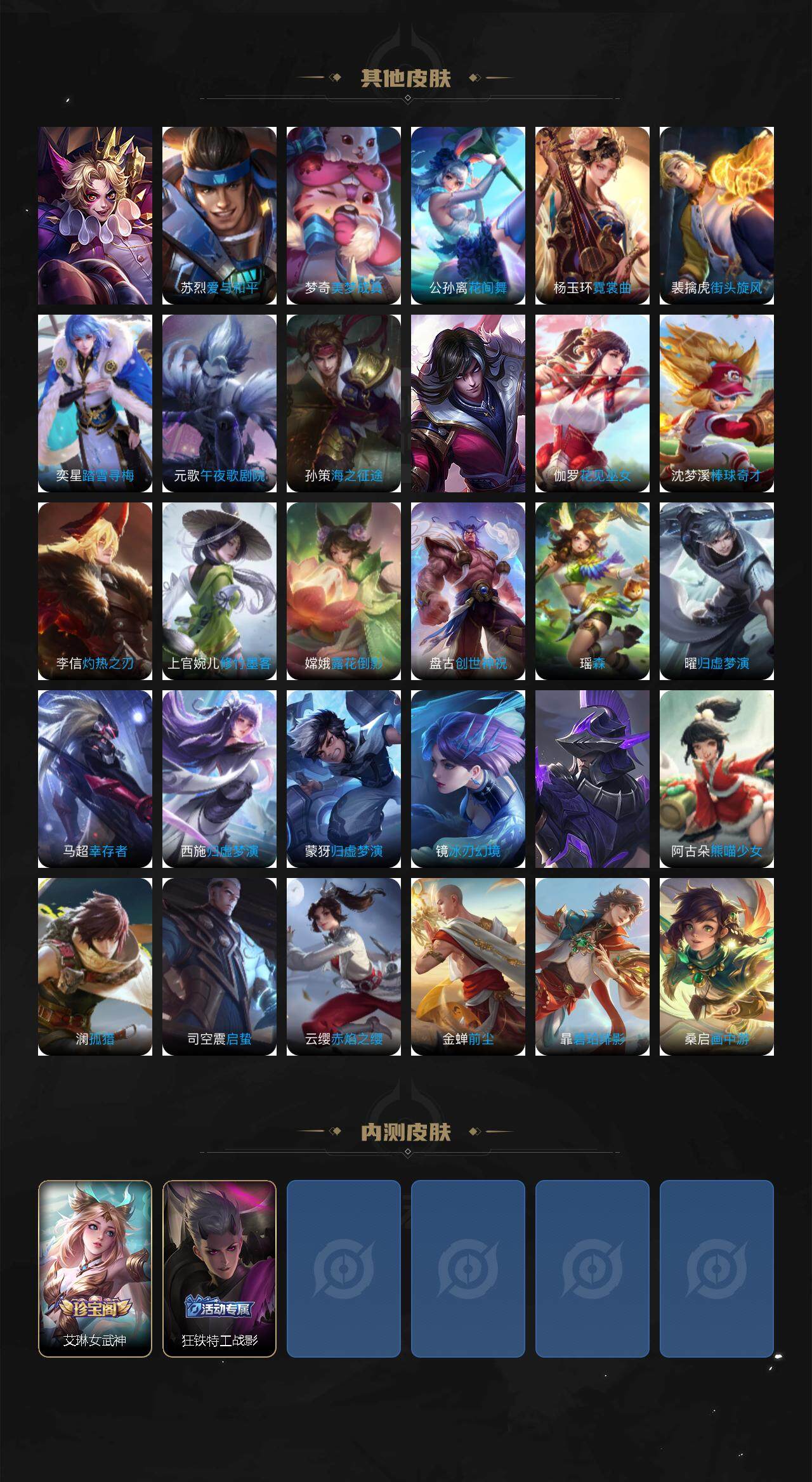 WZLE3465794王者荣耀账号详情图5