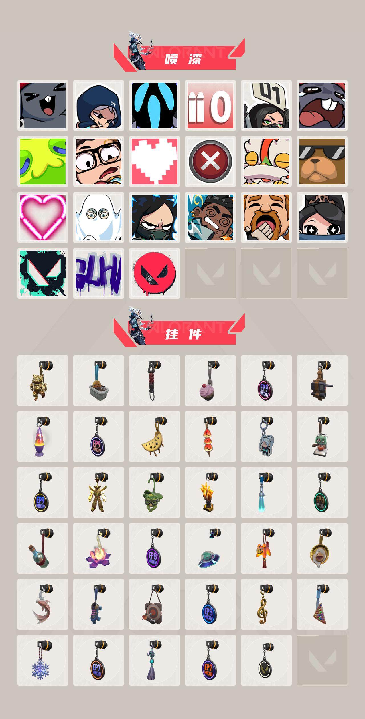 WWQQM332170无畏契约账号详情图5