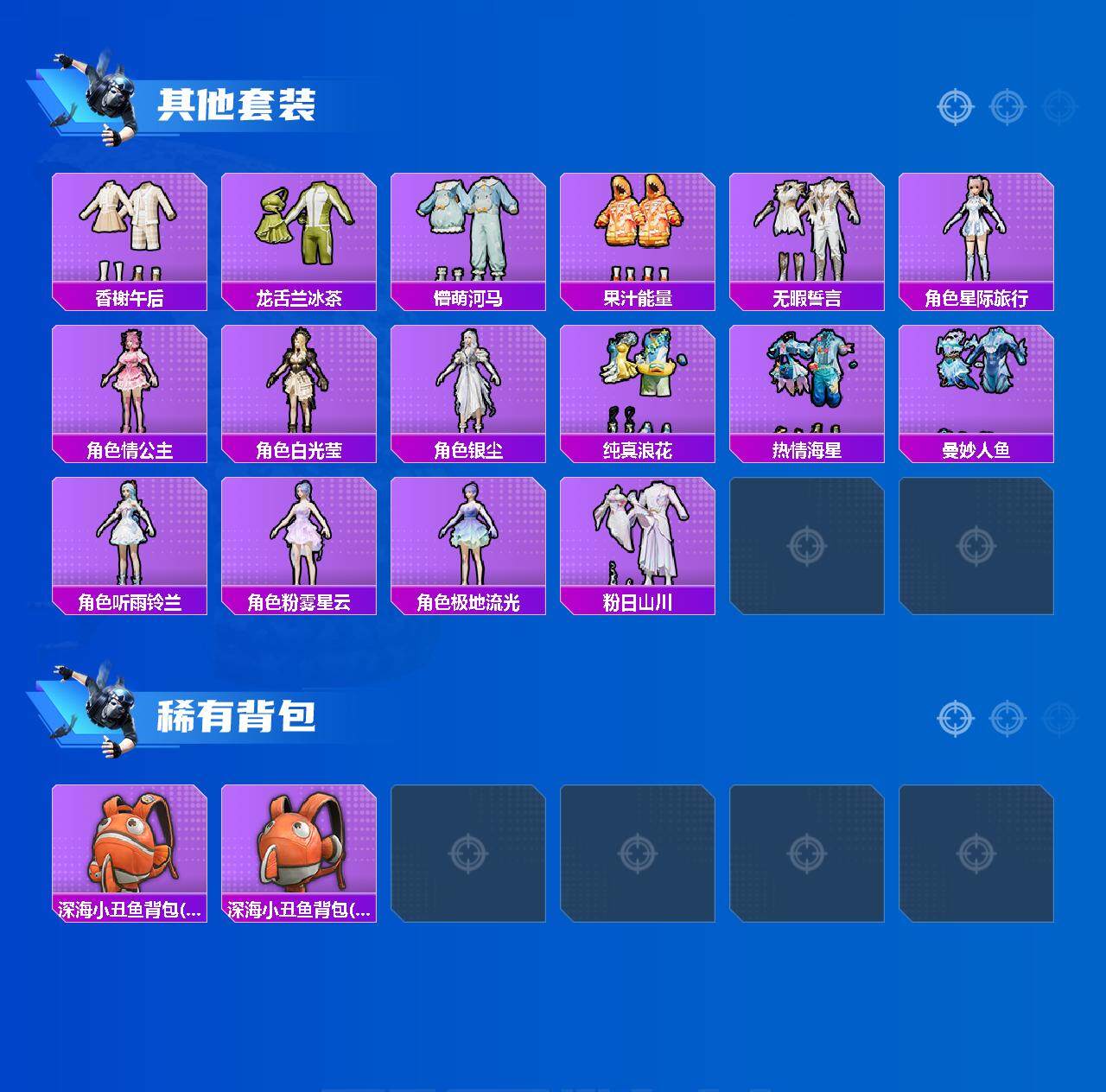 HPLE3447576和平精英账号详情图6 HPLE3447576和平精英账号详情图6