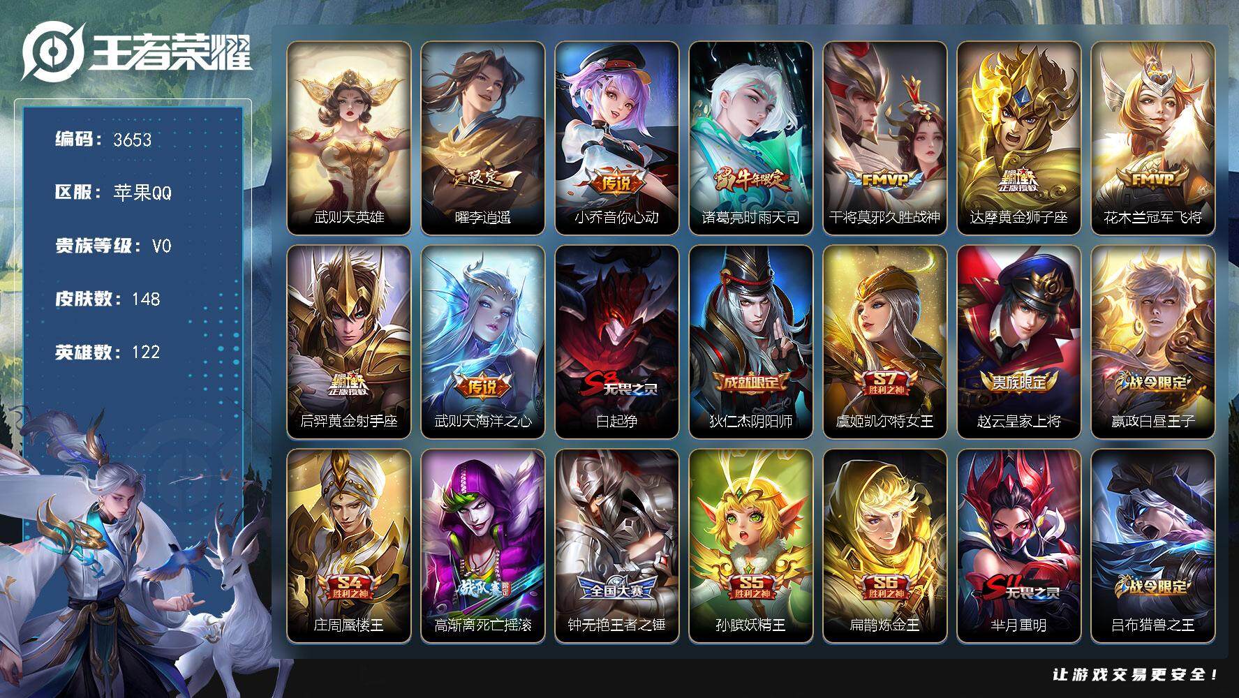 WZJZ3463610王者荣耀账号详情图18