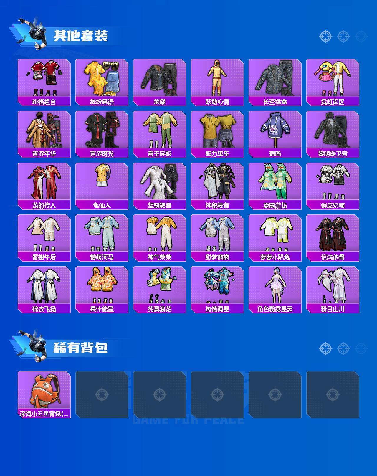 HPLX3447573和平精英账号详情图4